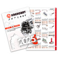 Catalogue